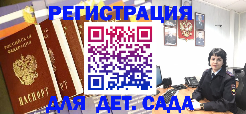 прописка для кредита в Вилючинске