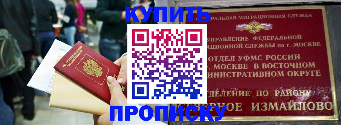 временная прописка в Вилючинске